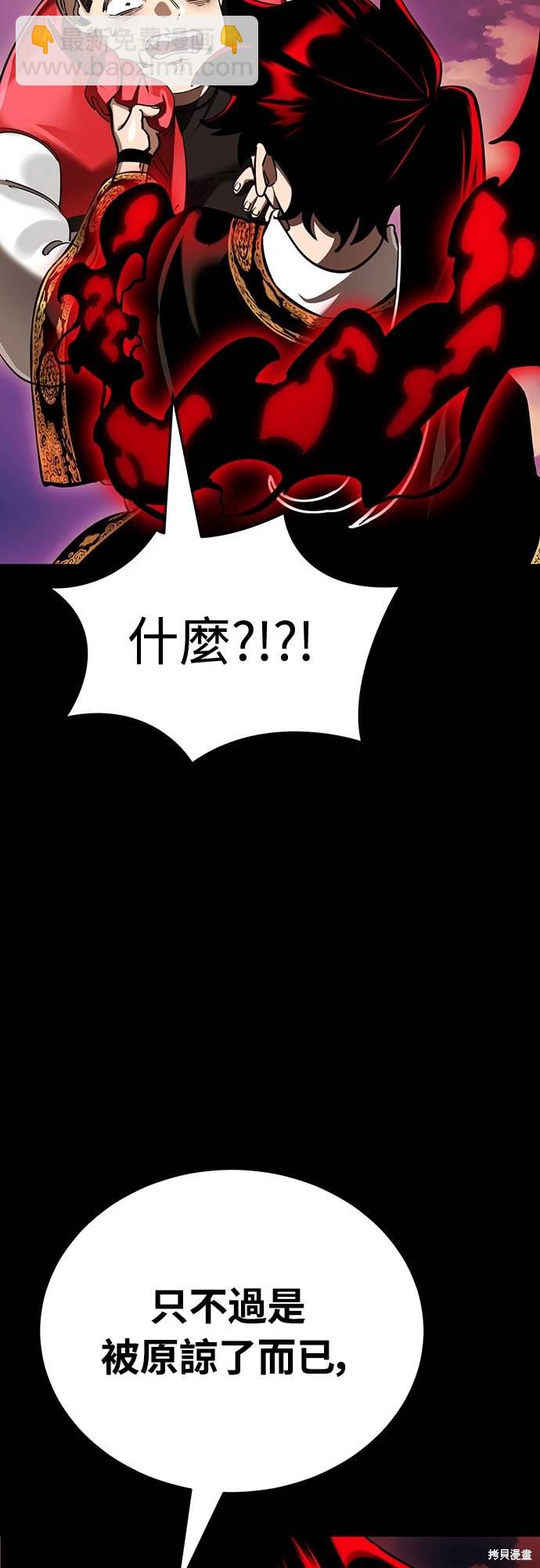 閻羅降臨 - 第20話(1/2) - 2