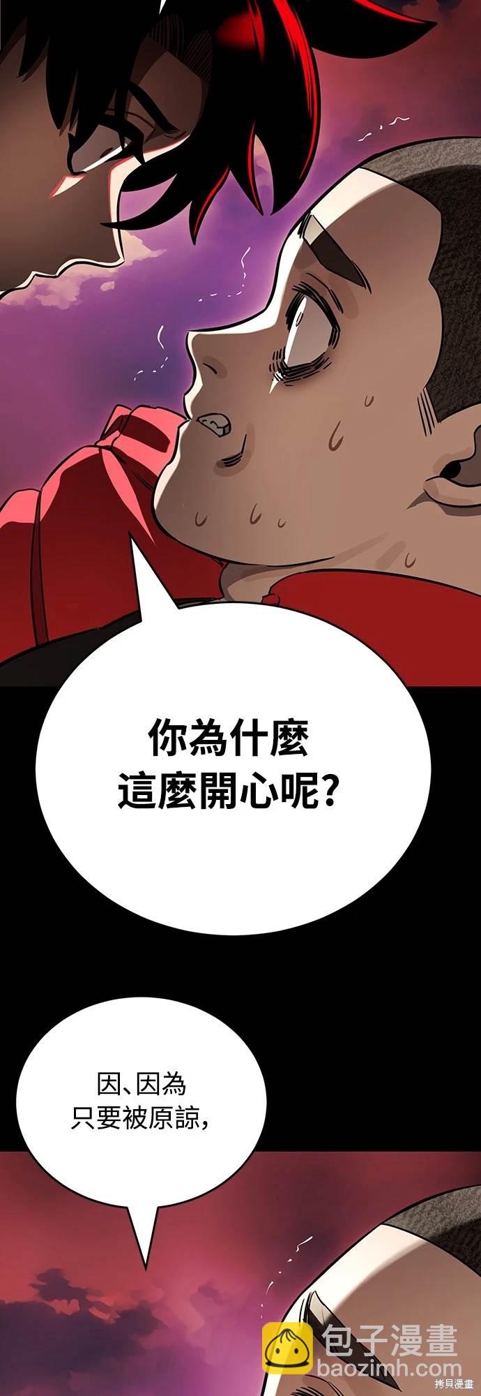 閻羅降臨 - 第20話(1/2) - 3