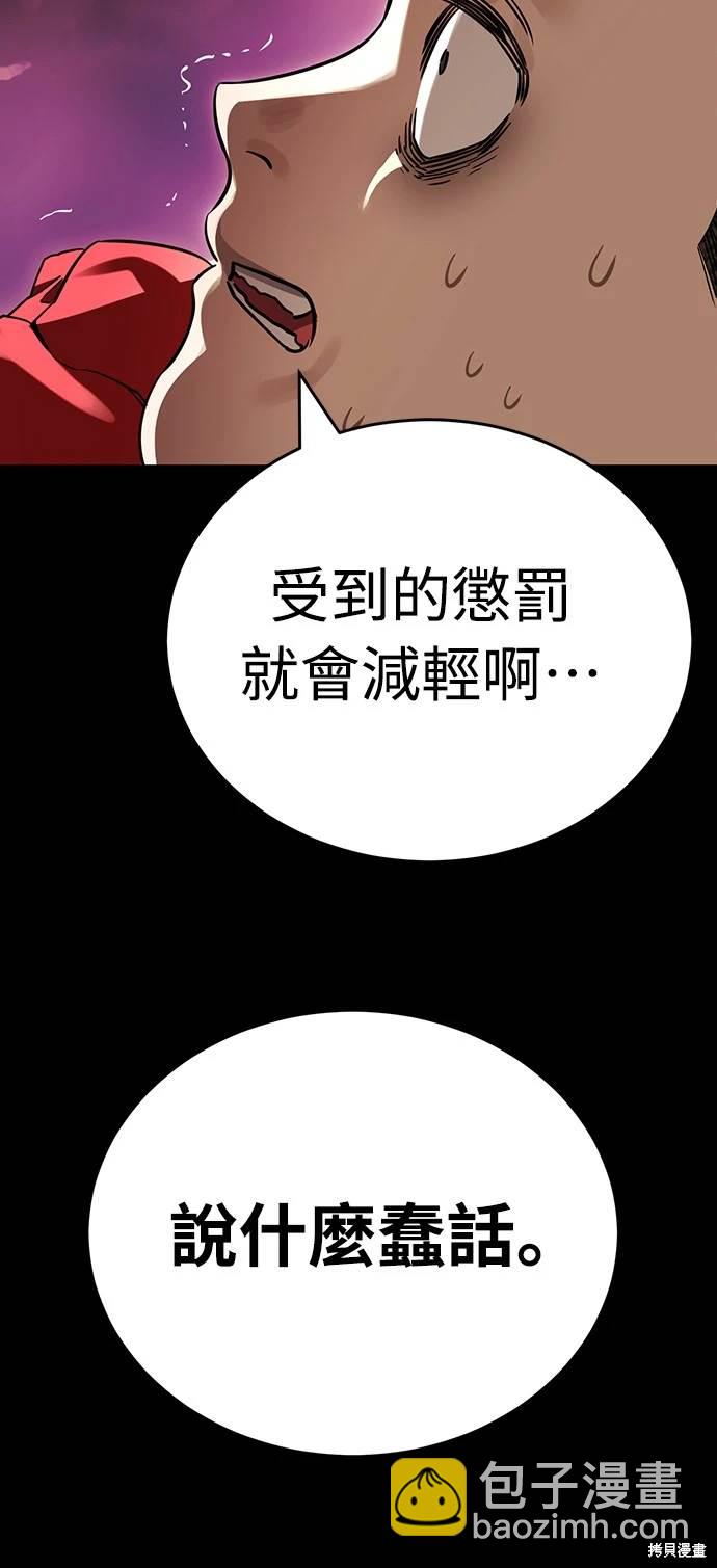 閻羅降臨 - 第20話(1/2) - 4