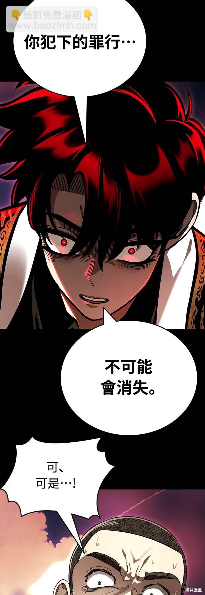 閻羅降臨 - 第20話(1/2) - 6