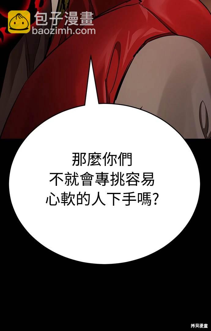 閻羅降臨 - 第20話(1/2) - 8