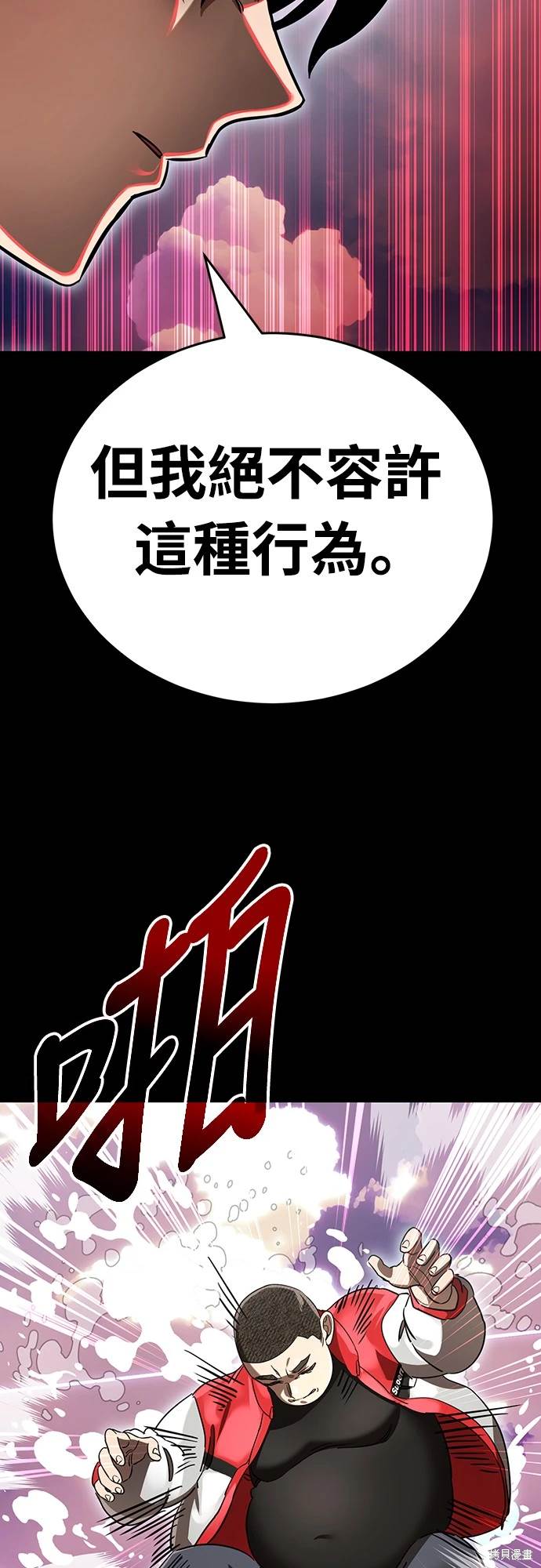 閻羅降臨 - 第20話(1/2) - 2