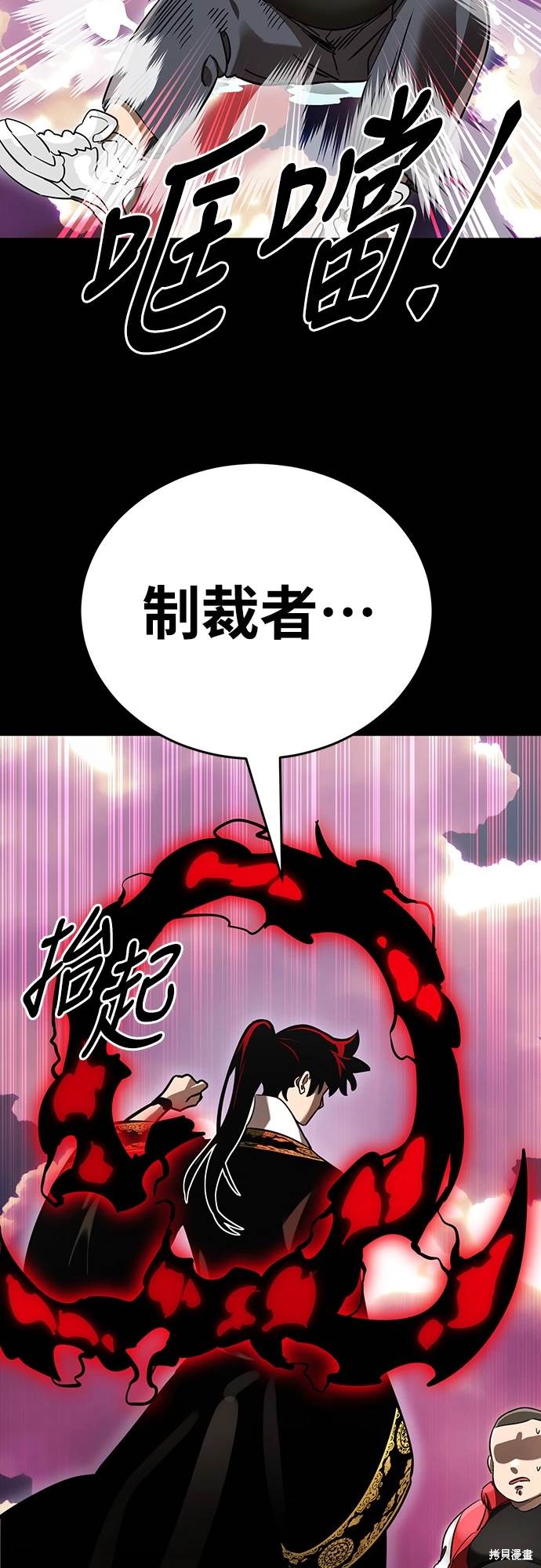 閻羅降臨 - 第20話(1/2) - 3