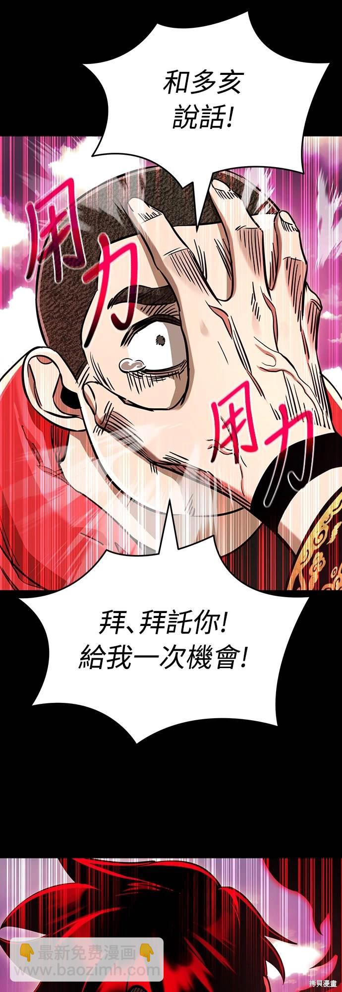 閻羅降臨 - 第20話(1/2) - 3