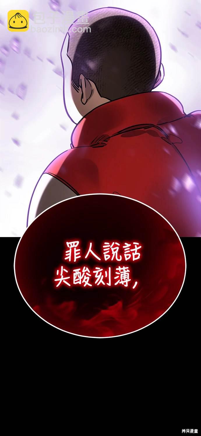 閻羅降臨 - 第20話(1/2) - 8