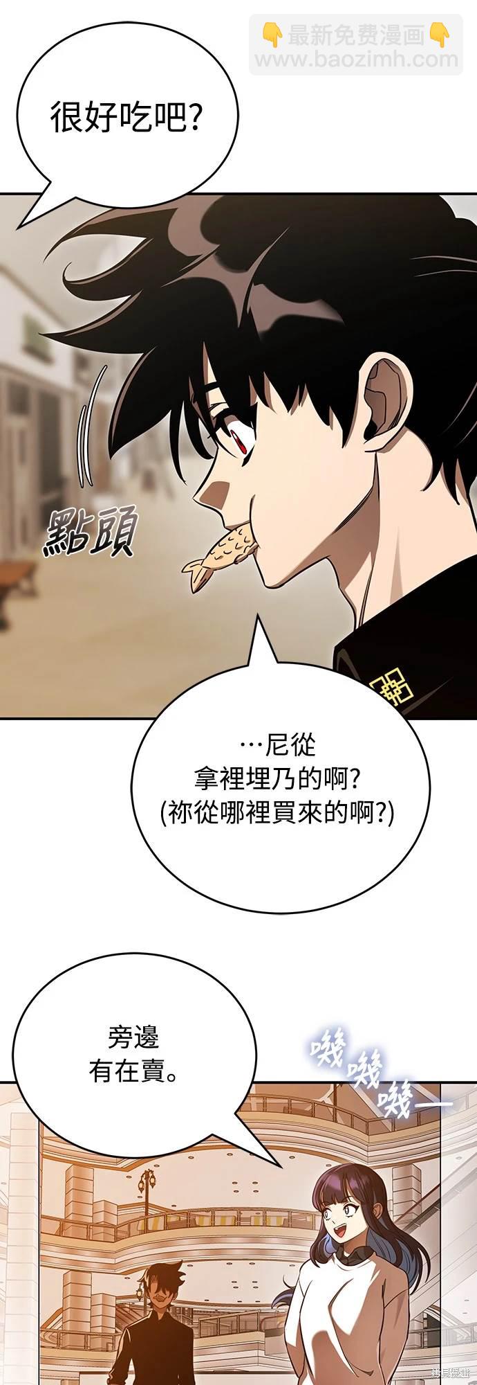 閻羅降臨 - 第20話(1/2) - 8