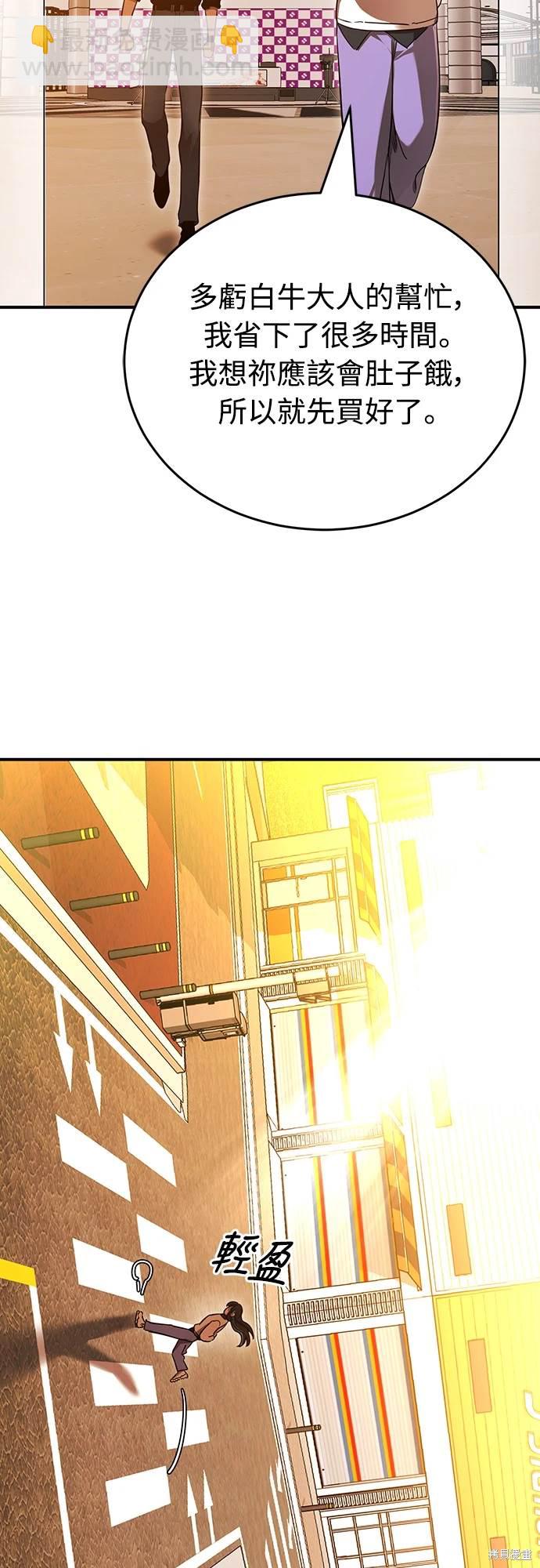 閻羅降臨 - 第20話(1/2) - 1