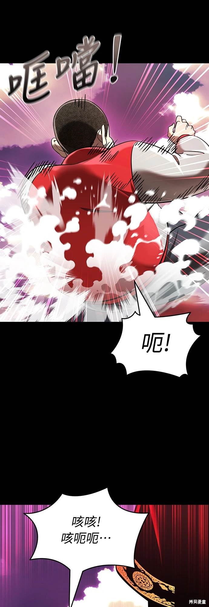 閻羅降臨 - 第20話(1/2) - 5