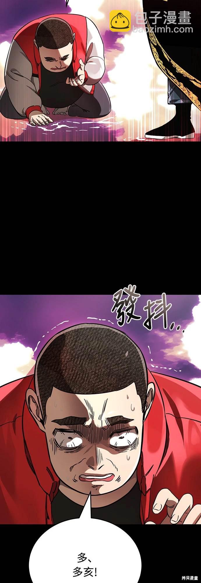 閻羅降臨 - 第20話(1/2) - 6