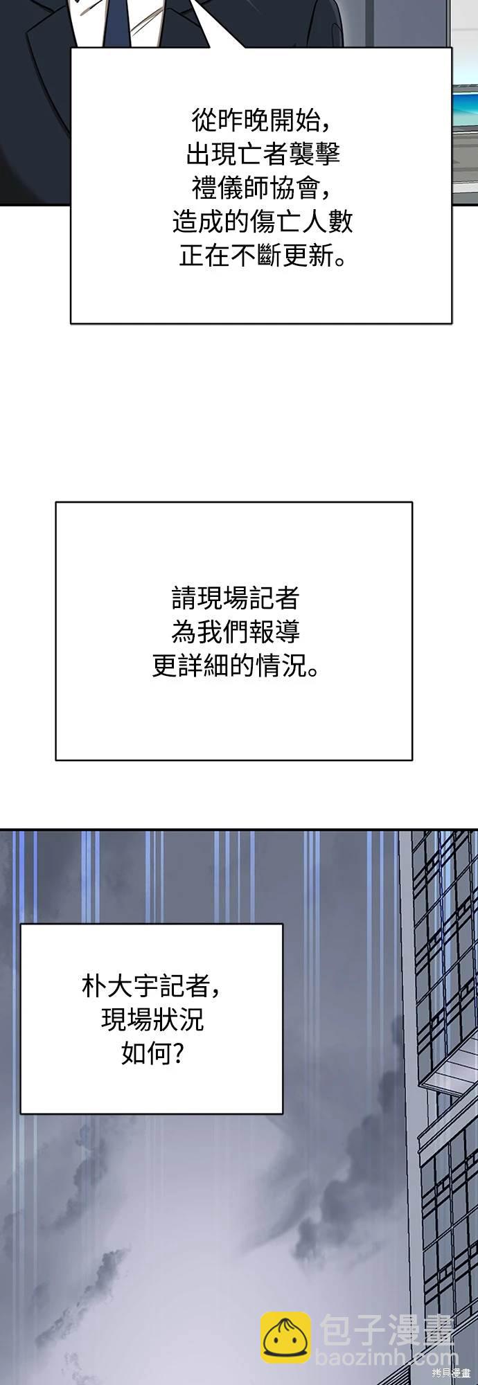 閻羅降臨 - 第22話(1/2) - 5