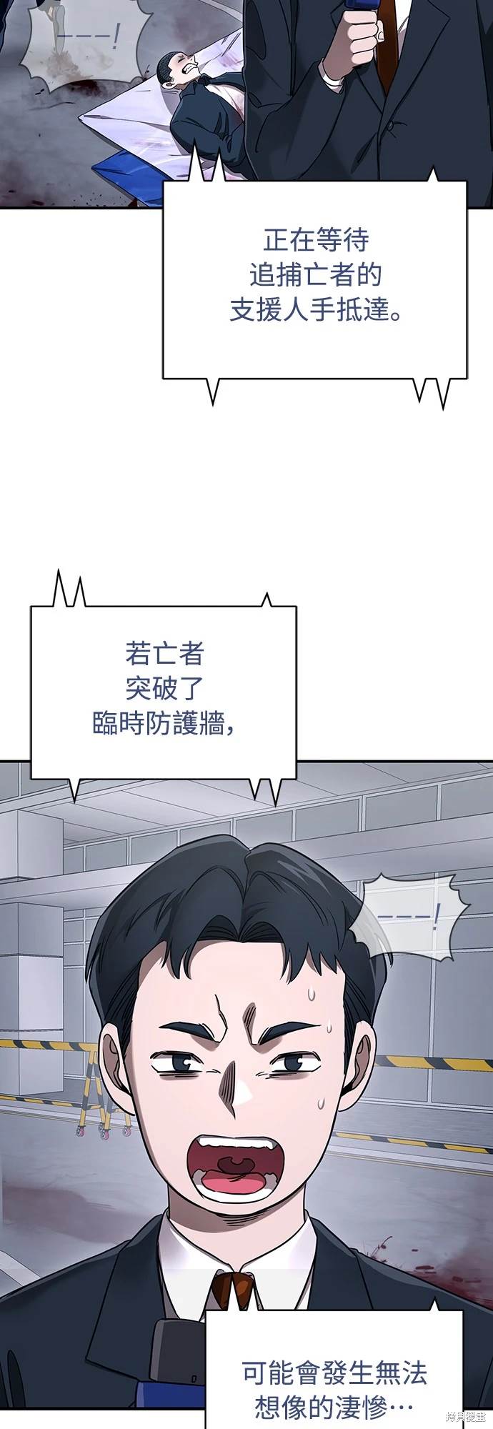 閻羅降臨 - 第22話(1/2) - 1