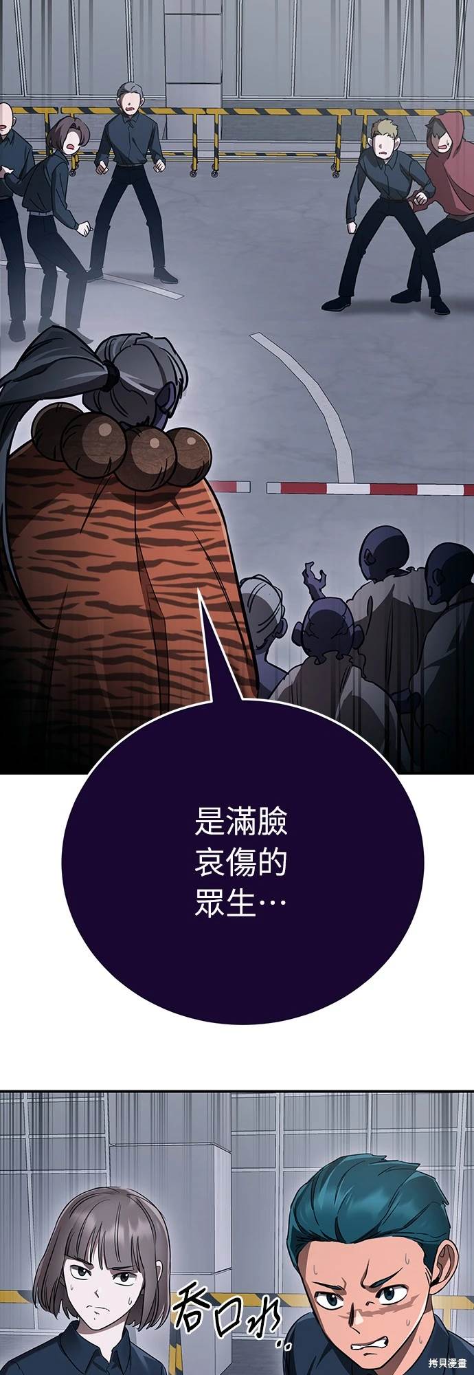 閻羅降臨 - 第22話(1/2) - 1