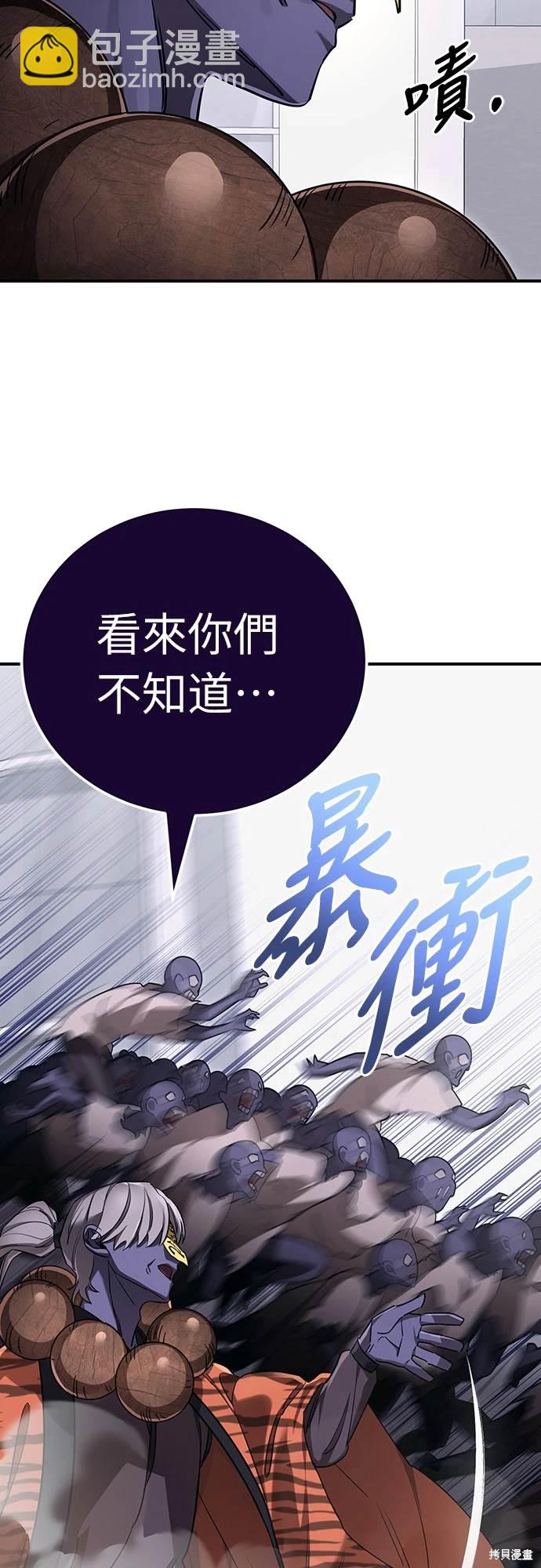 閻羅降臨 - 第22話(1/2) - 5