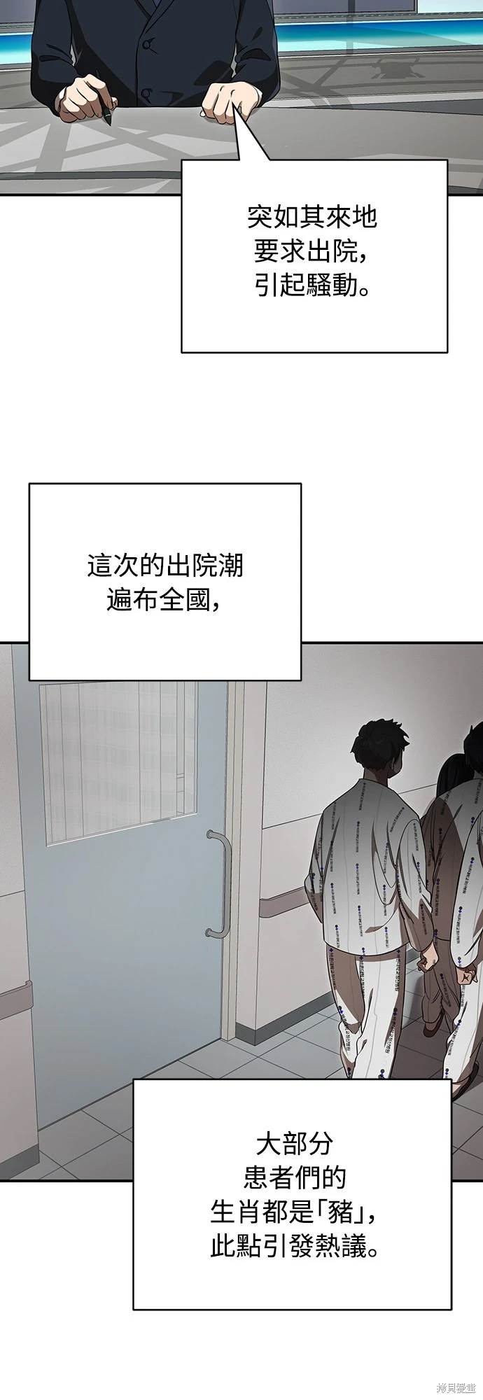 閻羅降臨 - 第22話(1/2) - 3