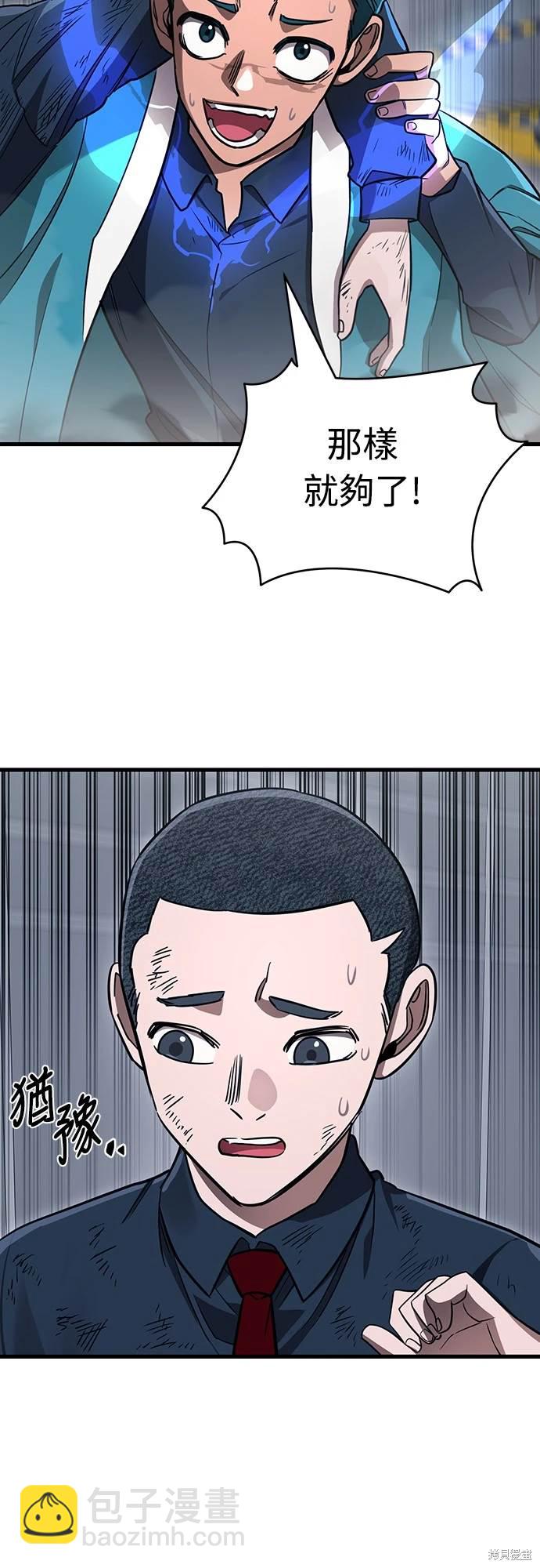閻羅降臨 - 第22話(1/2) - 5