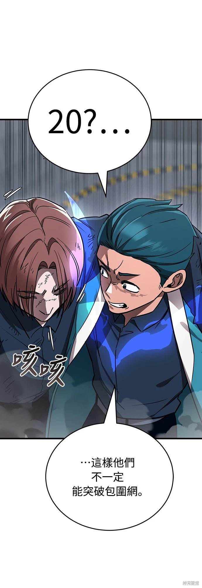閻羅降臨 - 第22話(1/2) - 6