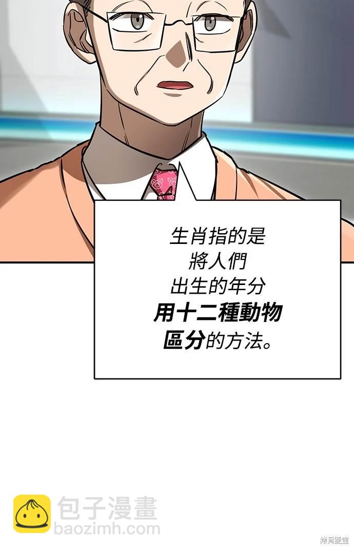 閻羅降臨 - 第22話(1/2) - 5