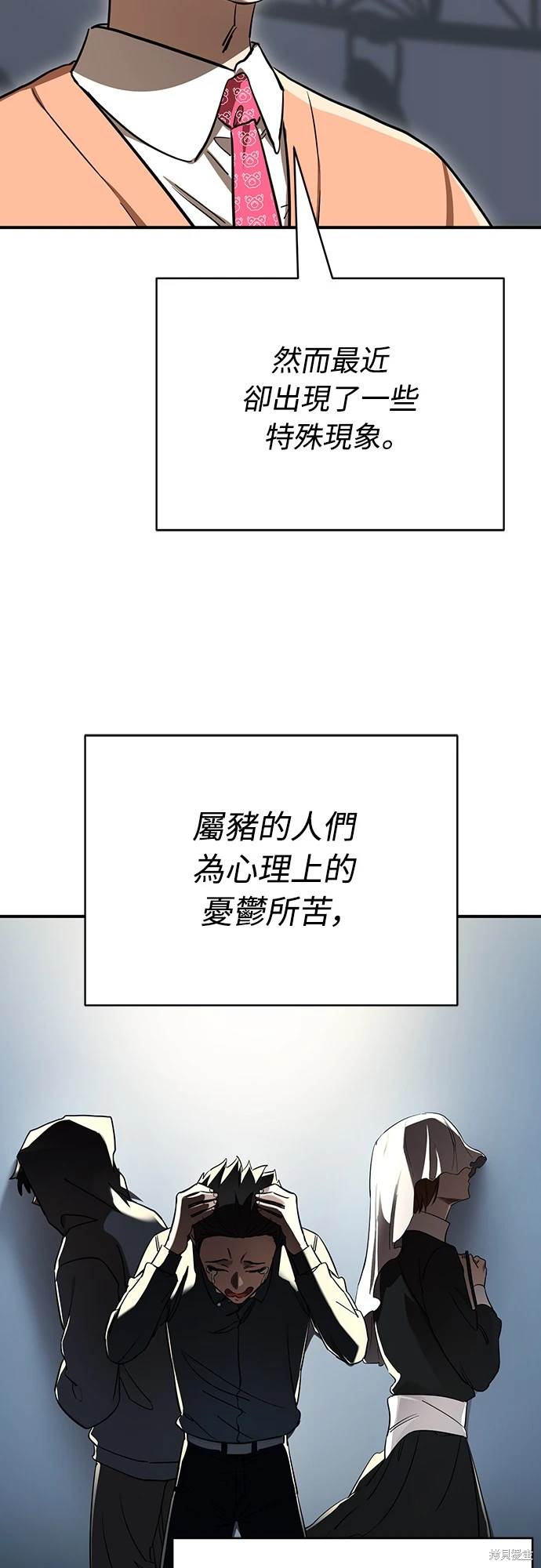 閻羅降臨 - 第22話(1/2) - 1