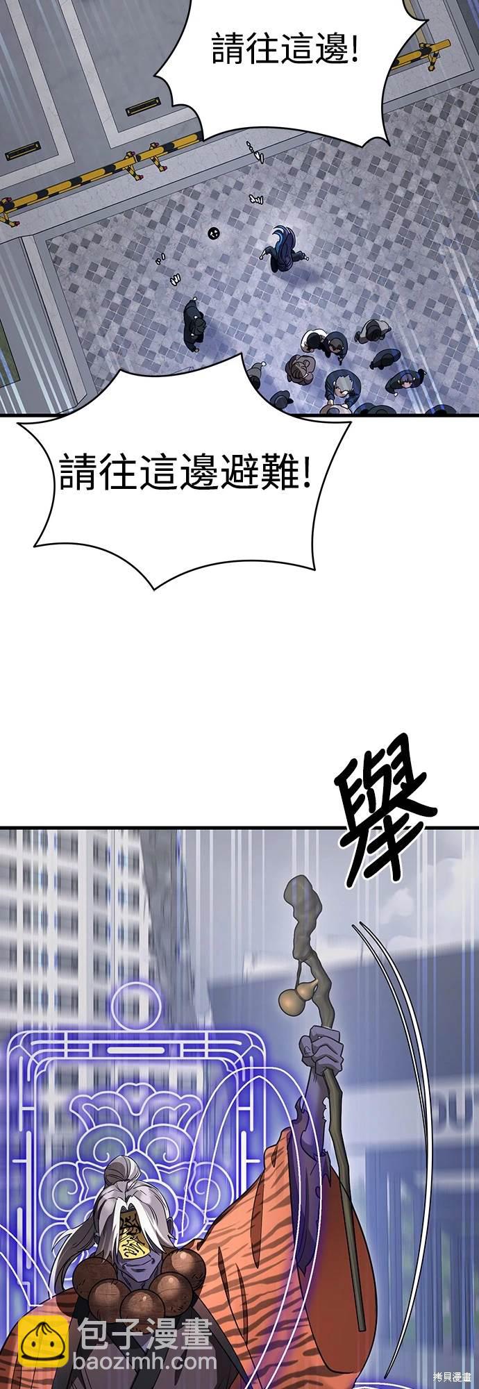閻羅降臨 - 第24話(1/2) - 2