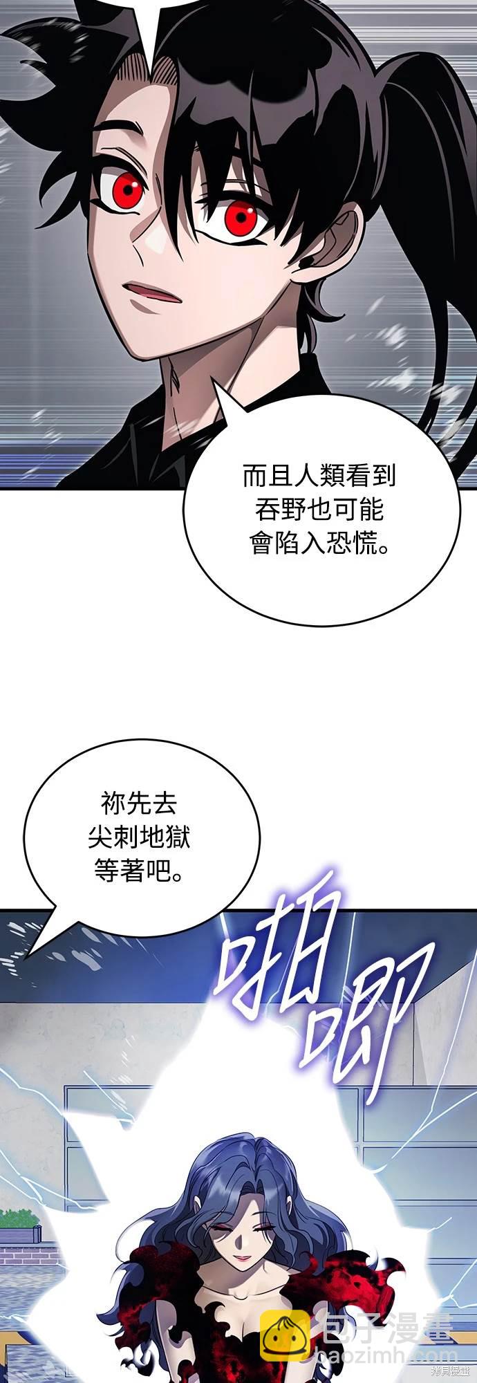 閻羅降臨 - 第24話(1/2) - 1