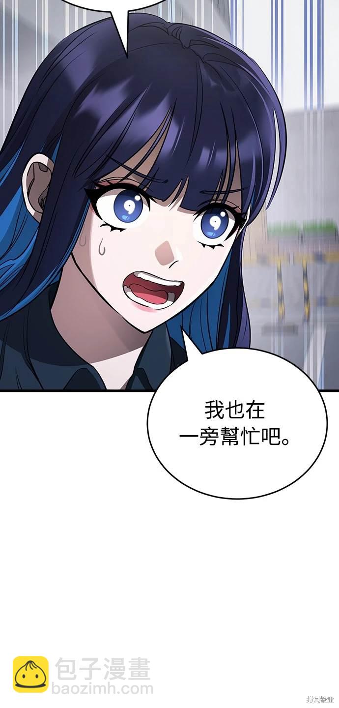 閻羅降臨 - 第24話(1/2) - 4