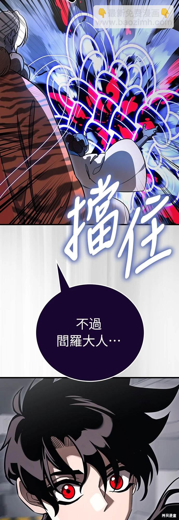 閻羅降臨 - 第24話(1/2) - 2