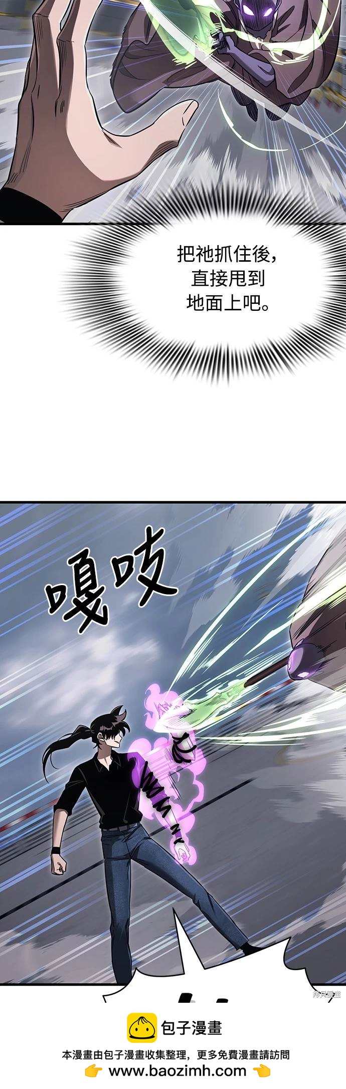閻羅降臨 - 第24話(1/2) - 2