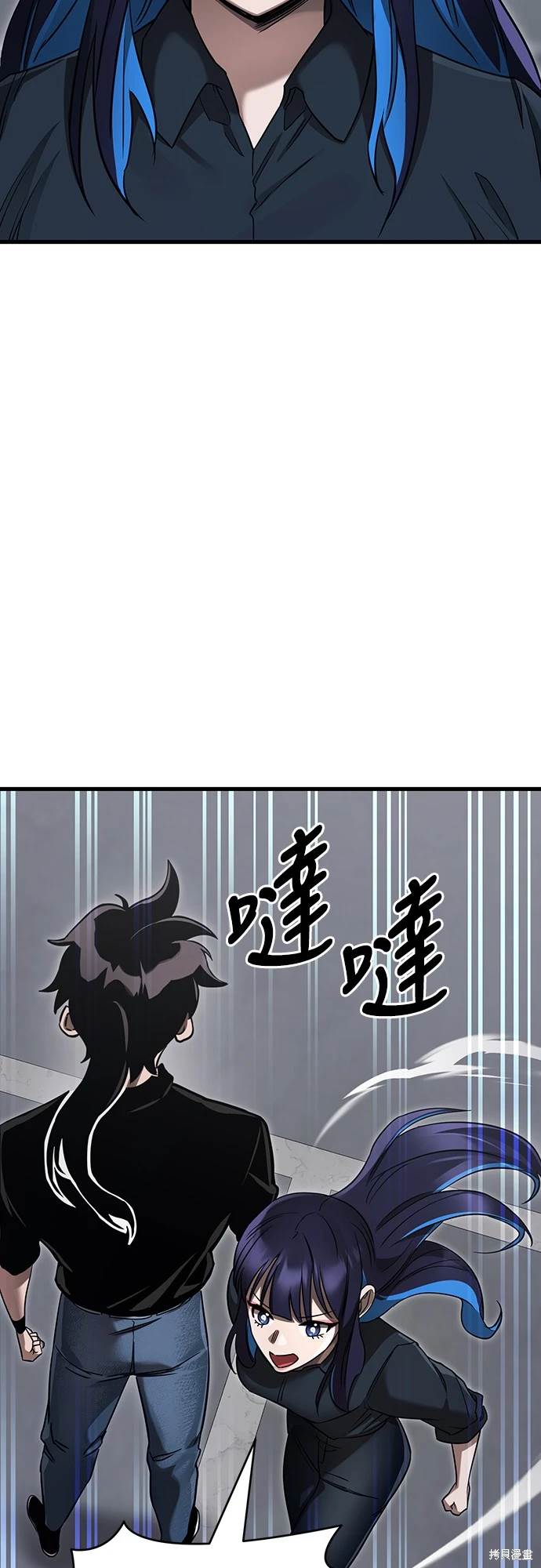閻羅降臨 - 第24話(1/2) - 7