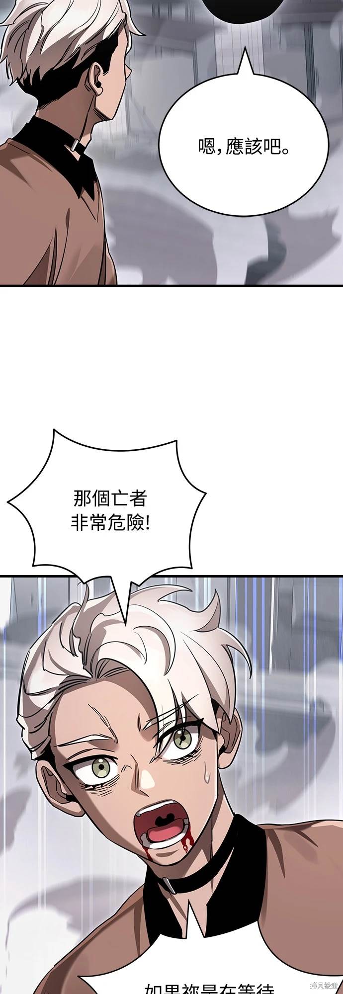 閻羅降臨 - 第26話(1/2) - 3