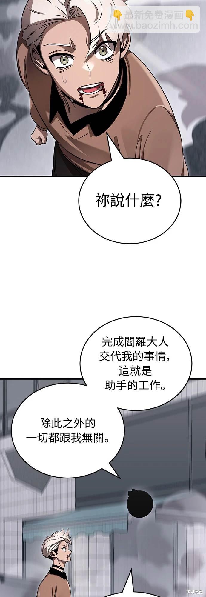 閻羅降臨 - 第26話(1/2) - 7