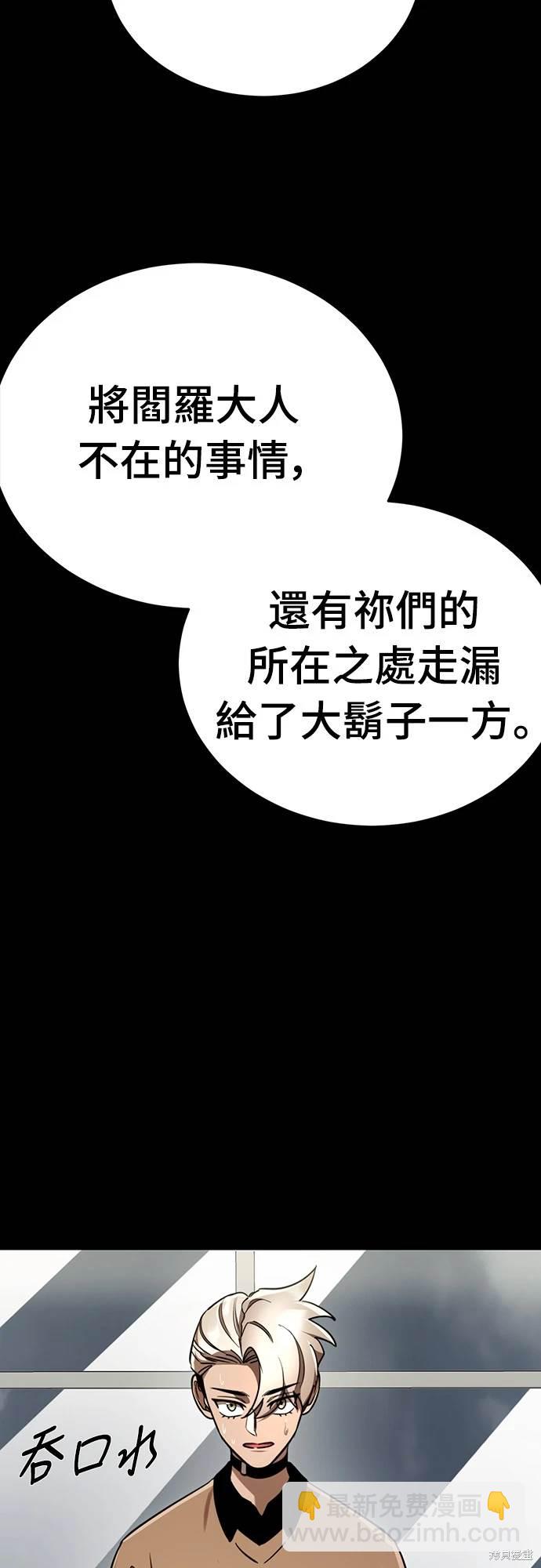 閻羅降臨 - 第34話(1/3) - 4