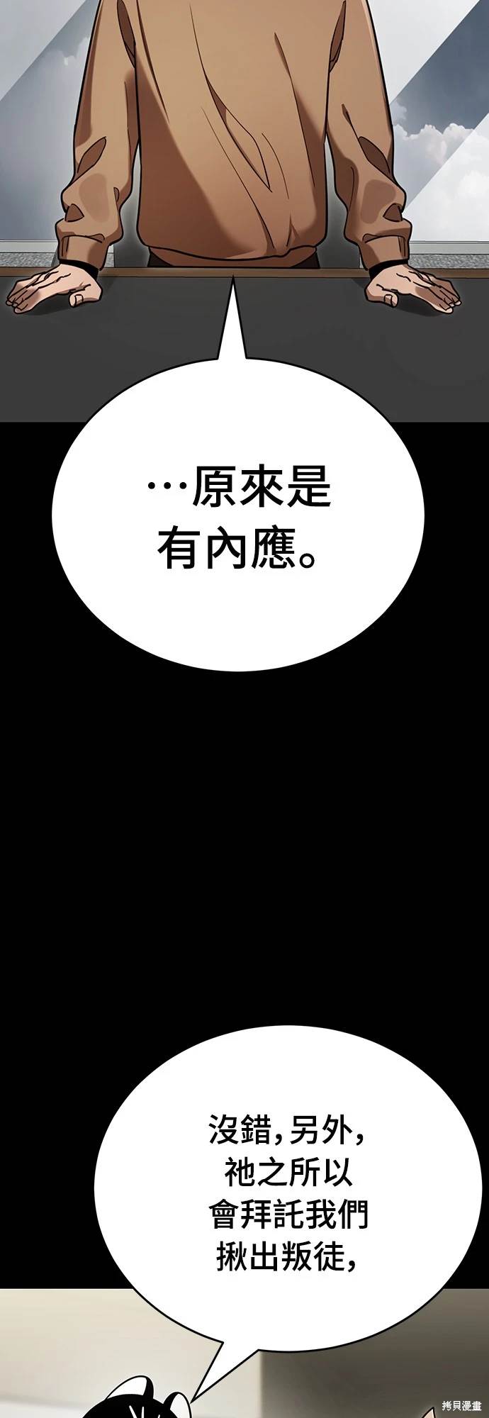 閻羅降臨 - 第34話(1/3) - 5