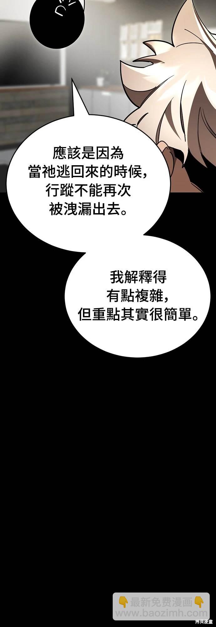 閻羅降臨 - 第34話(1/3) - 6