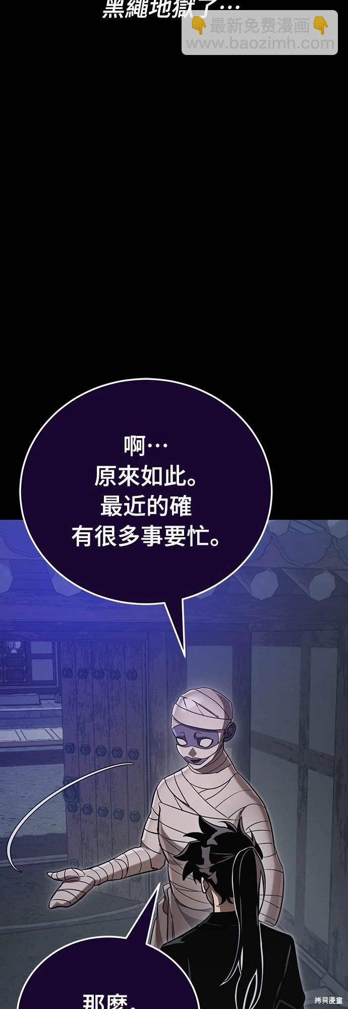 閻羅降臨 - 第34話(1/3) - 1