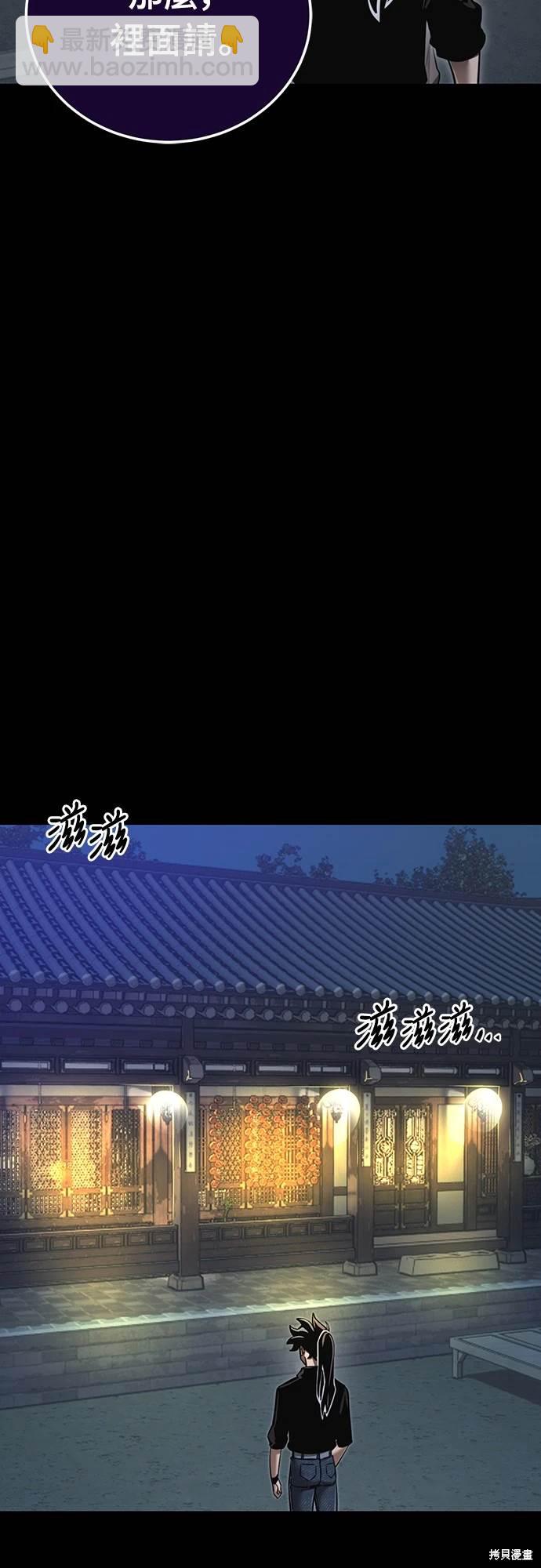 閻羅降臨 - 第34話(1/3) - 2