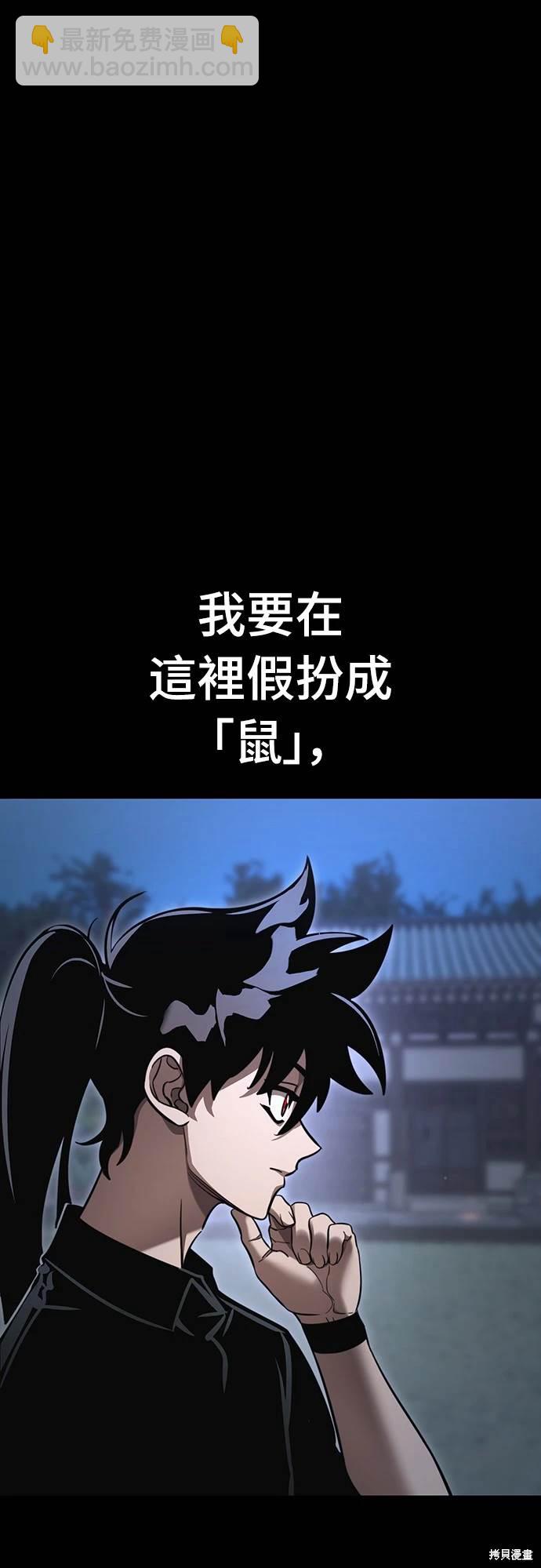 閻羅降臨 - 第34話(1/3) - 4