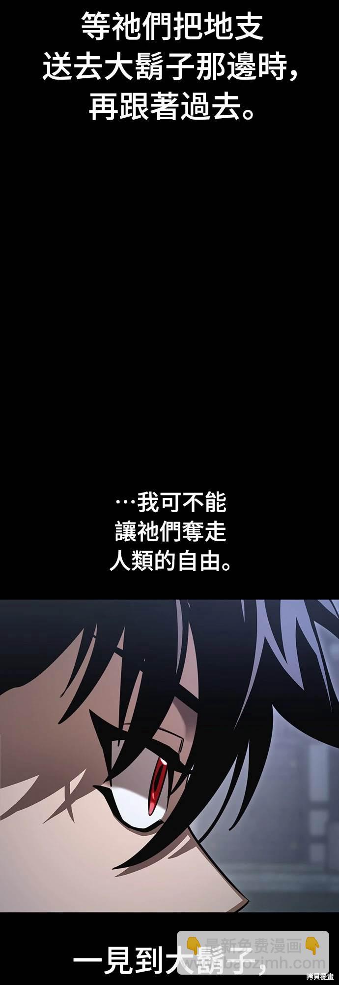 閻羅降臨 - 第34話(1/3) - 5