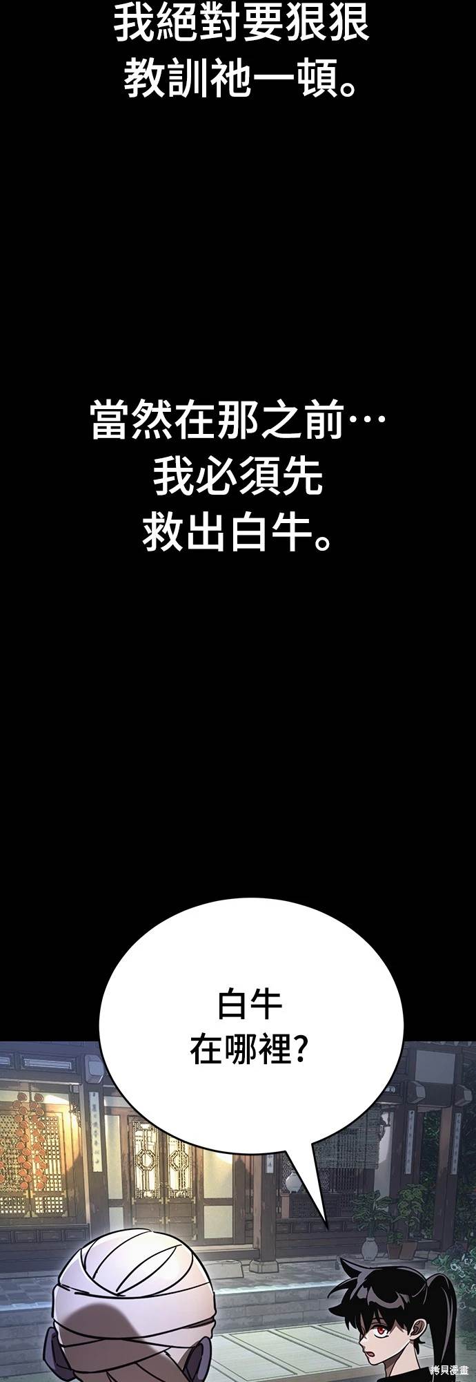 閻羅降臨 - 第34話(1/3) - 6