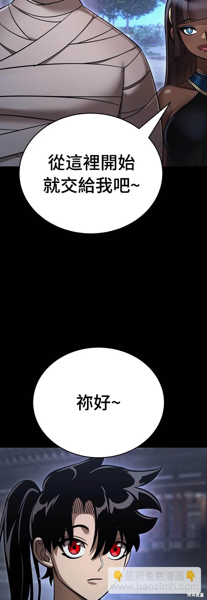 閻羅降臨 - 第34話(1/3) - 8