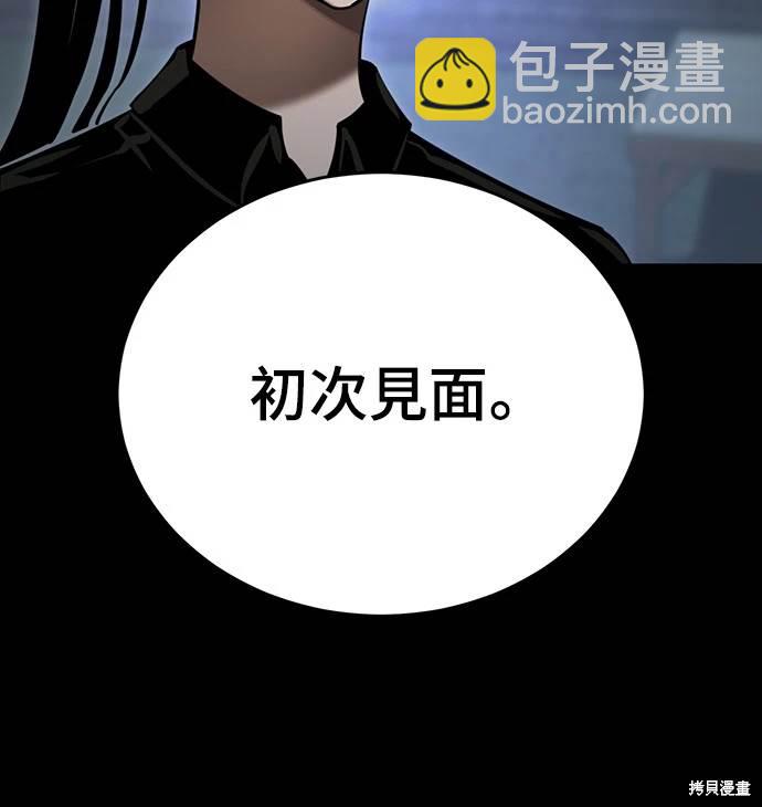 閻羅降臨 - 第34話(1/3) - 1