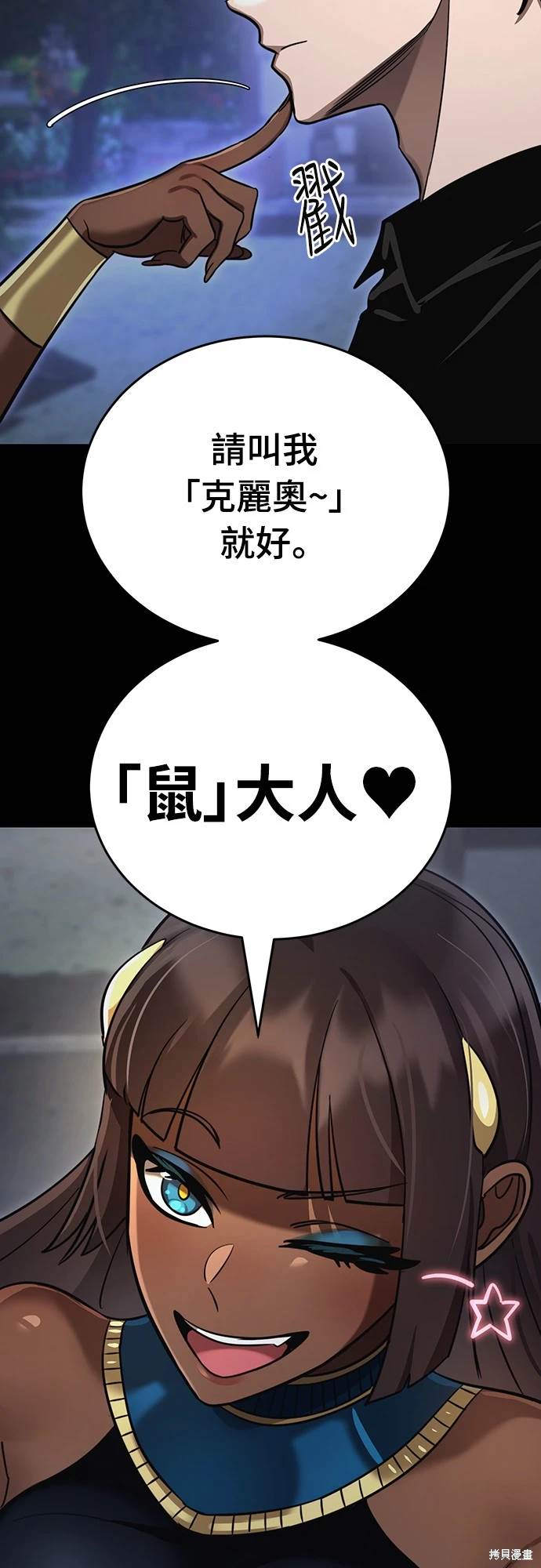 閻羅降臨 - 第34話(1/3) - 4