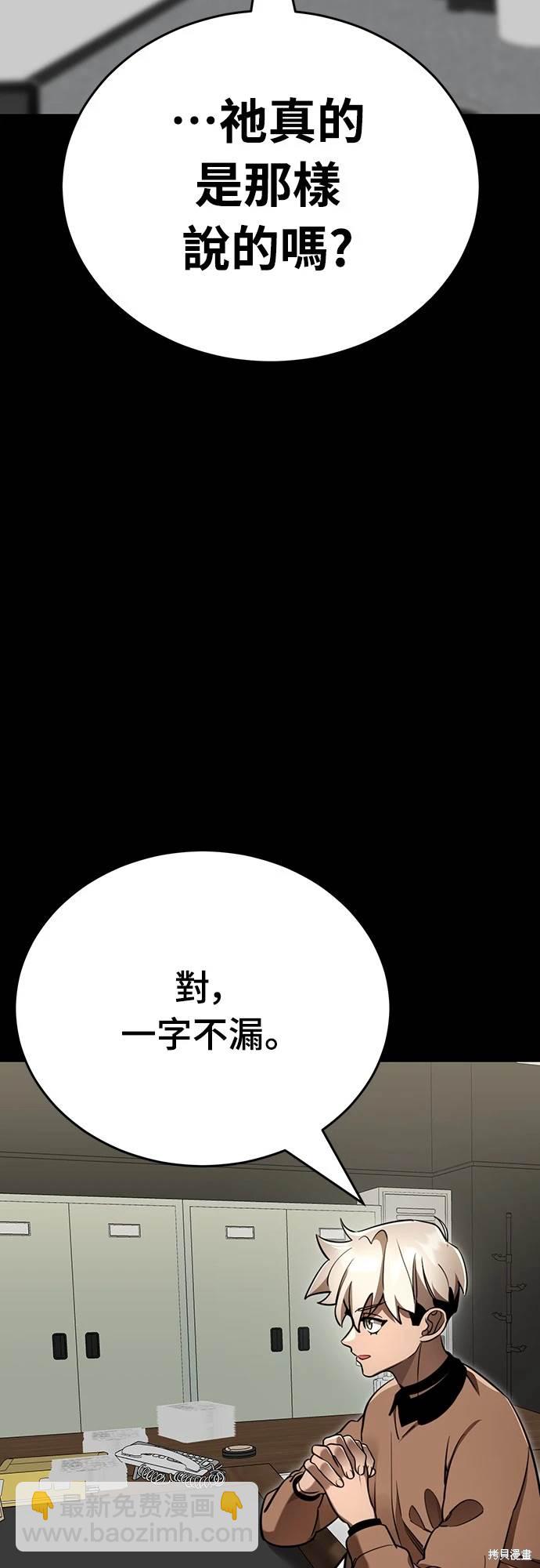 閻羅降臨 - 第34話(1/3) - 4