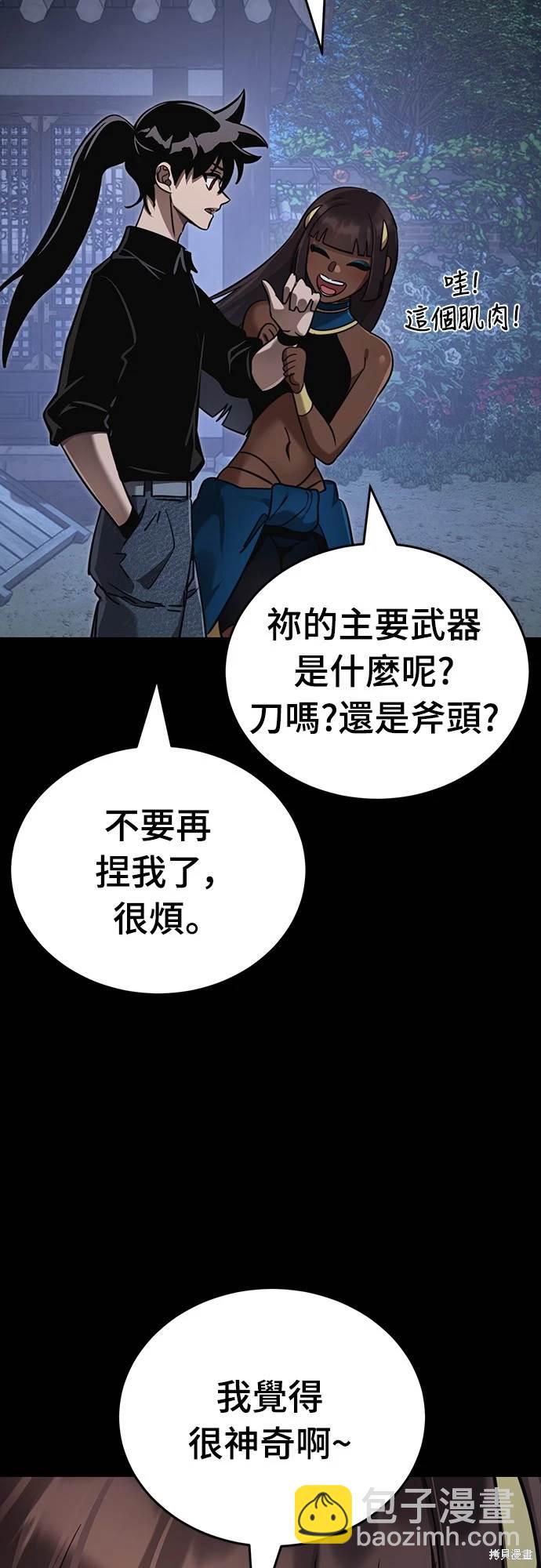 閻羅降臨 - 第34話(1/3) - 1