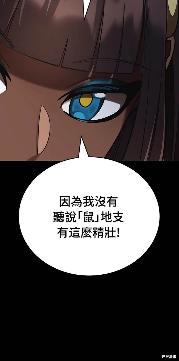 閻羅降臨 - 第34話(1/3) - 2