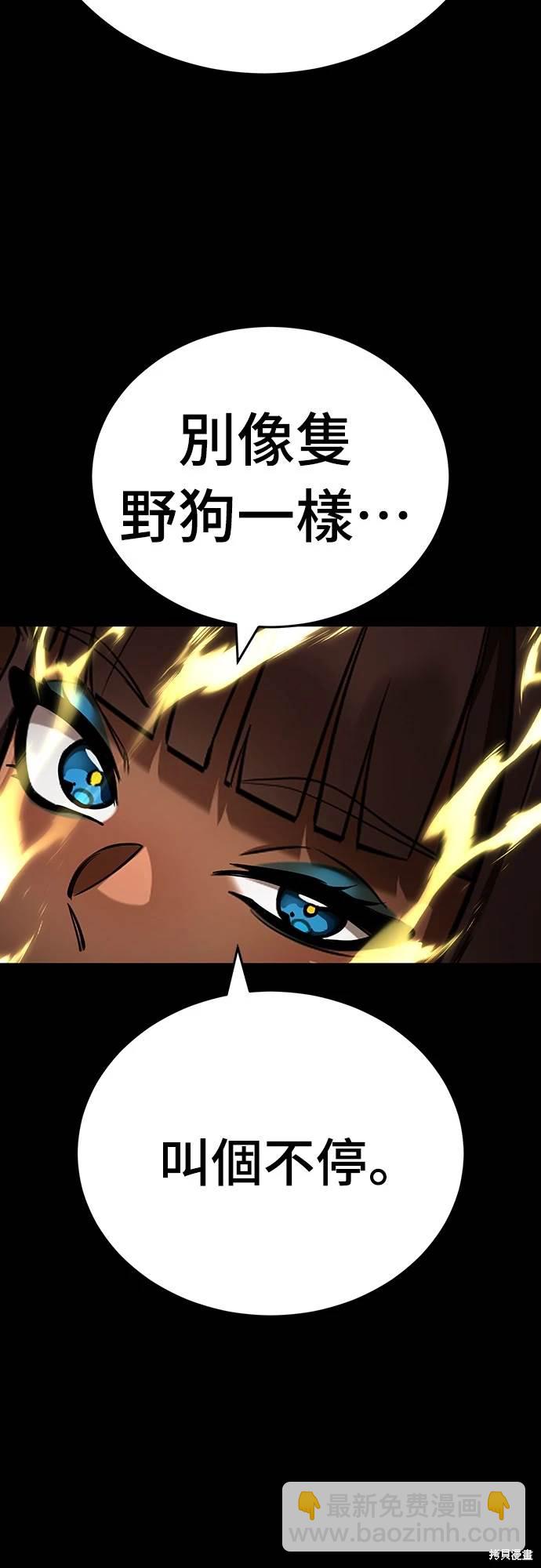 閻羅降臨 - 第34話(1/3) - 7