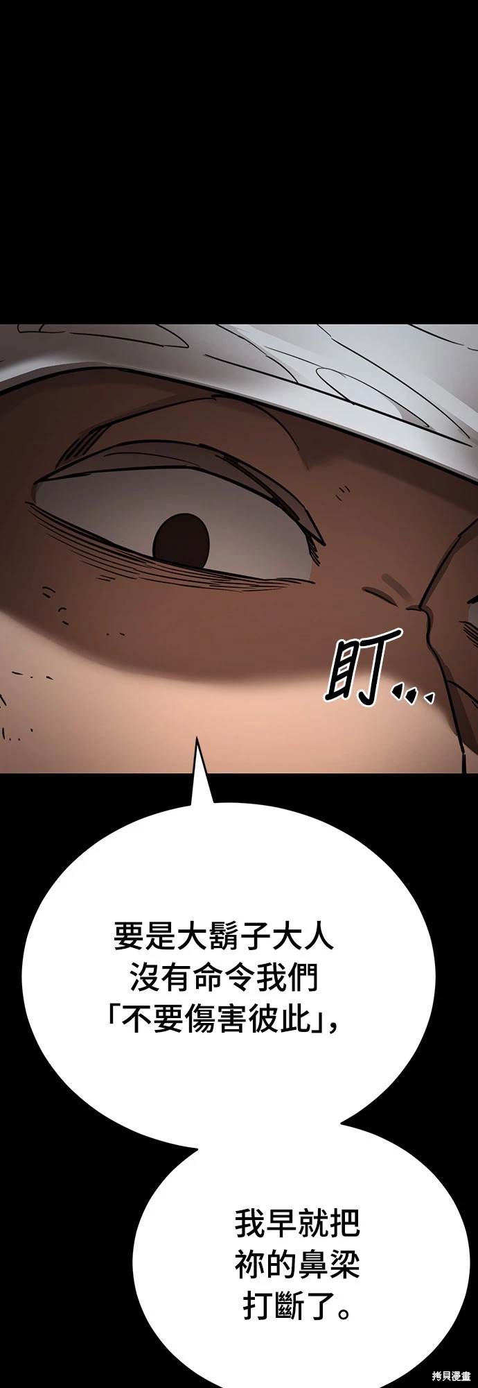 閻羅降臨 - 第34話(1/3) - 8