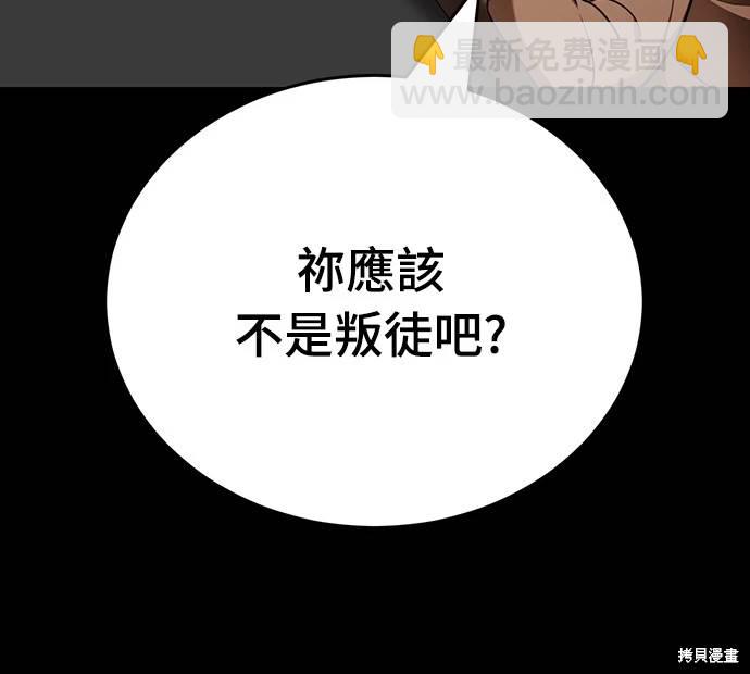 閻羅降臨 - 第34話(1/3) - 5