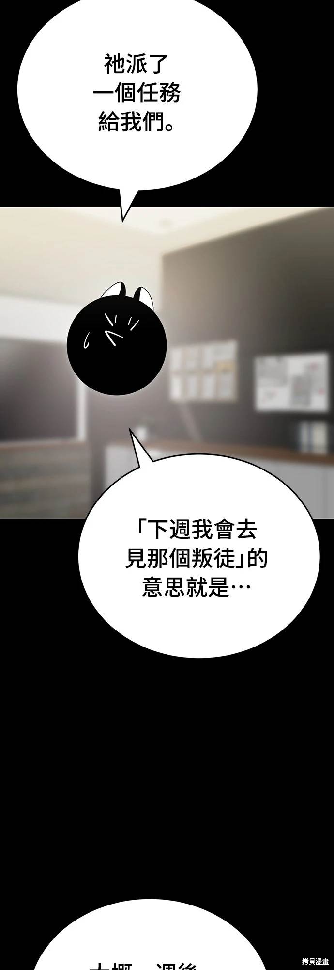 閻羅降臨 - 第34話(1/3) - 7