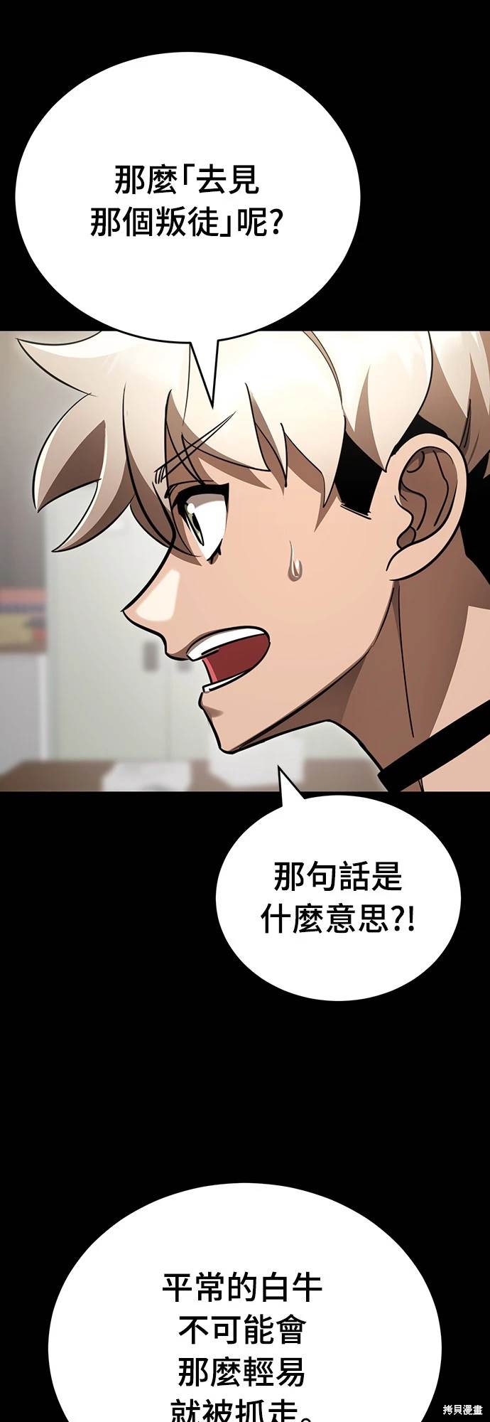 閻羅降臨 - 第34話(1/3) - 1