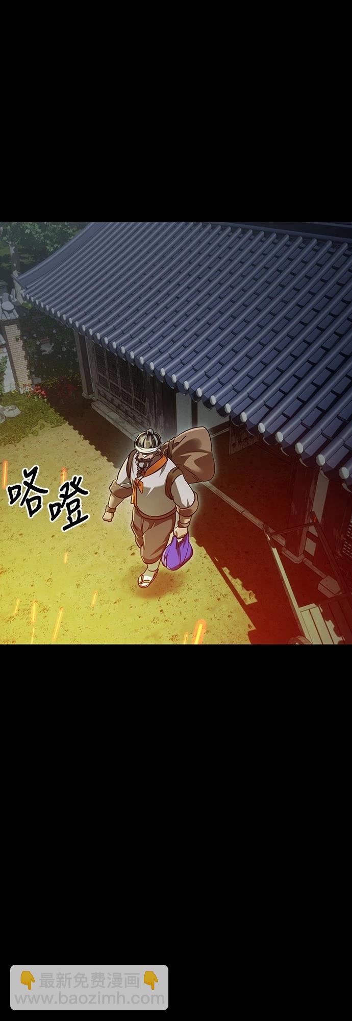 閻羅降臨 - 第36話(1/3) - 4